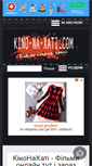 Mobile Screenshot of kino-na-xati.com